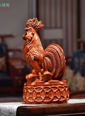 花梨木雕大公鸡摆件十二生肖木头鸡家居客厅装饰品开业乔迁送礼品