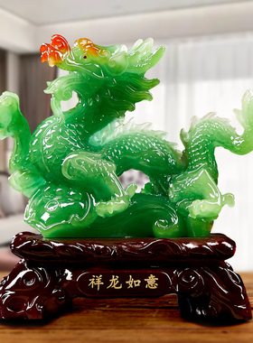 祥龙如意客厅摆件办公室酒柜玄关家居装饰品乔迁新居开业礼寓意好