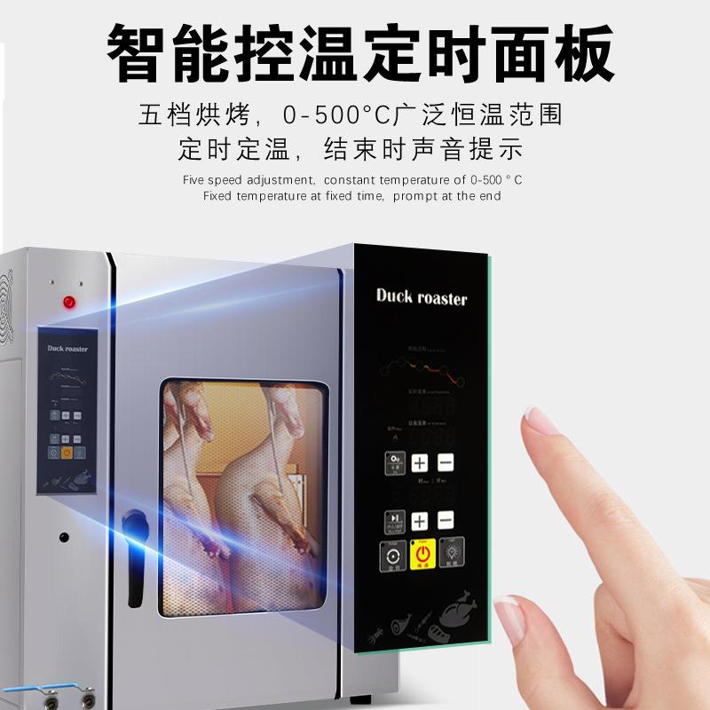 810D烤鸭炉商用烘烤鸡炉烧鹅柜无烟烤羊腿羊排热风循环电加热 - 图1