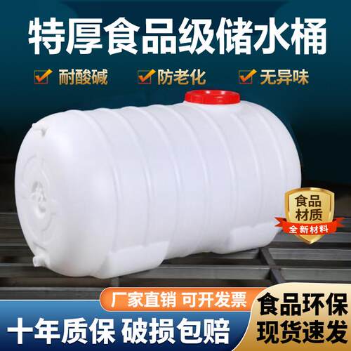 加厚塑料储水桶卧式水箱家用长方形蓄水方桶大容量带盖蓄水塔吨桶 - 图1