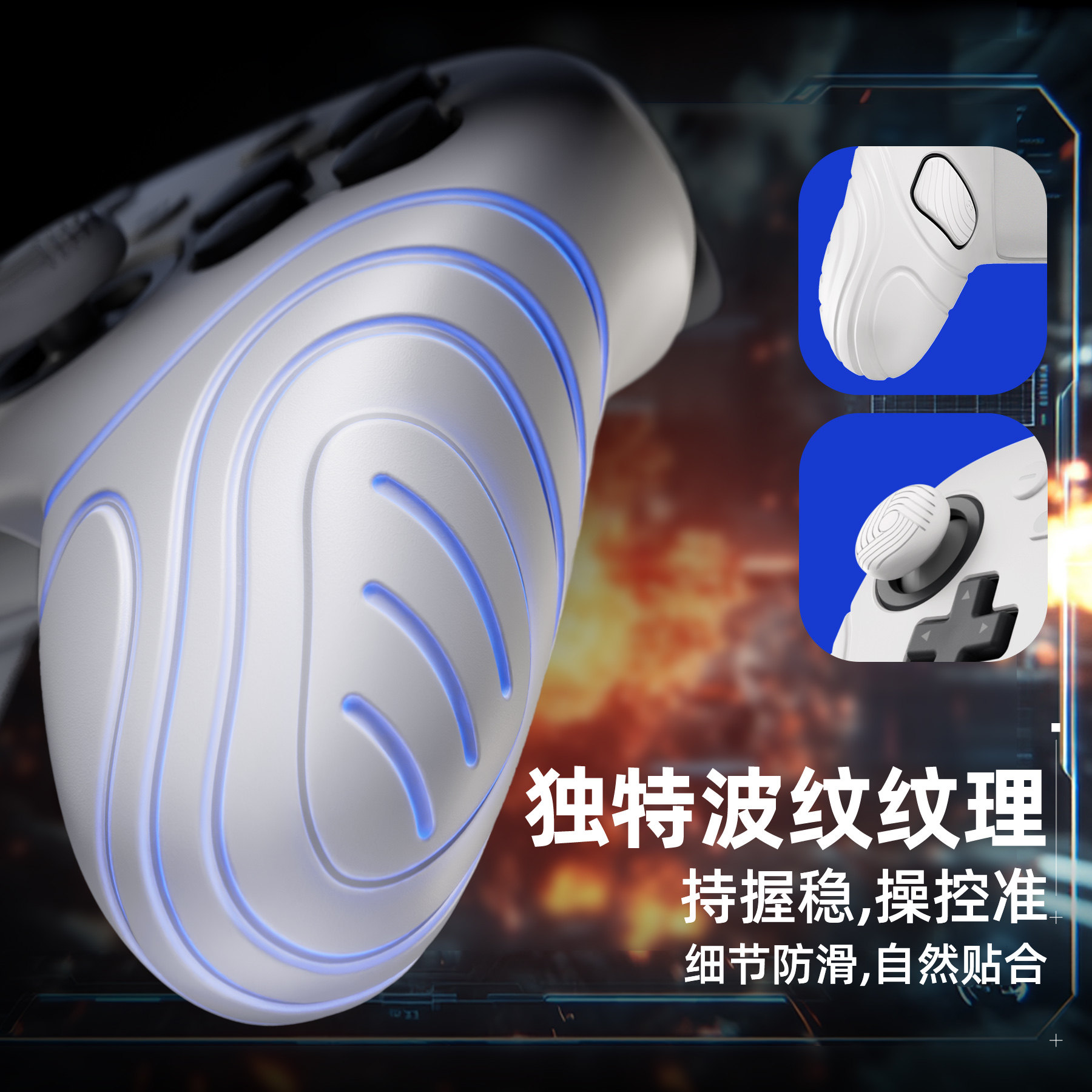 PlayVital派唯酱简约波纹款适用于SwitchPro2手柄保护套硅胶防滑,淘宝优惠券,粉丝福利购,淘宝优惠卷