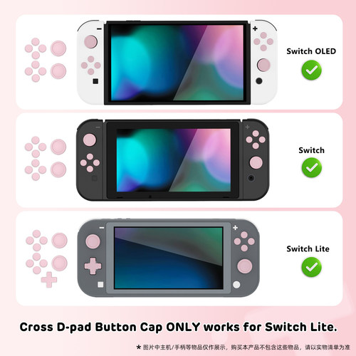 PlayVital派唯酱官方NS通用纯色十字按键贴方向键帽switch摇杆帽 - 图3