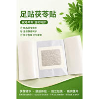 【邓郎中】茯荷足贴14贴