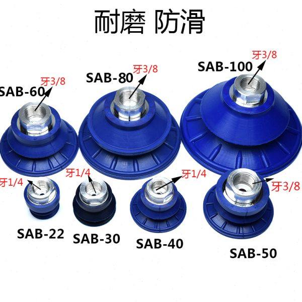 真空吸盘工业橡胶防滑钣金嘴机械手SAB-22/30/40/50/60/80,淘宝优惠券,粉丝福利购,淘宝优惠卷