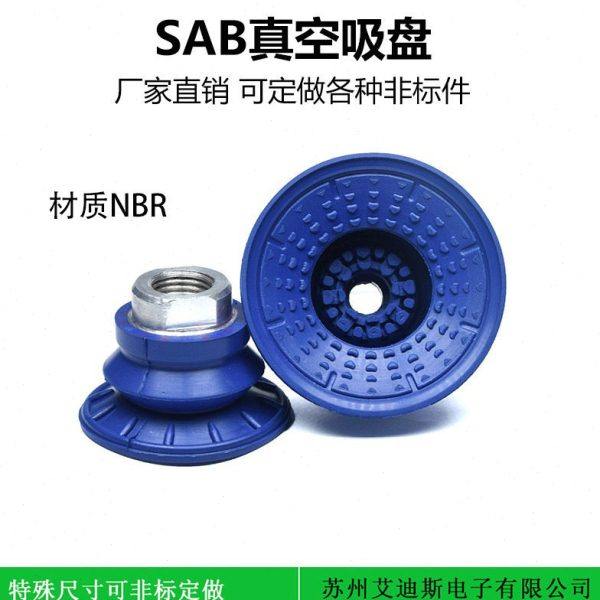 真空吸盘工业橡胶防滑钣金嘴机械手SAB-22/30/40/50/60/80,淘宝优惠券,粉丝福利购,淘宝优惠卷