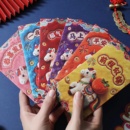 天降4.9！马年刺绣风格红包30个