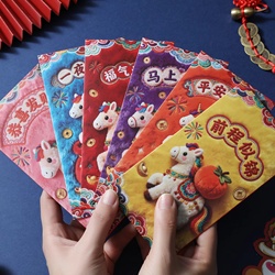 天降4.9！马年刺绣风格红包30个