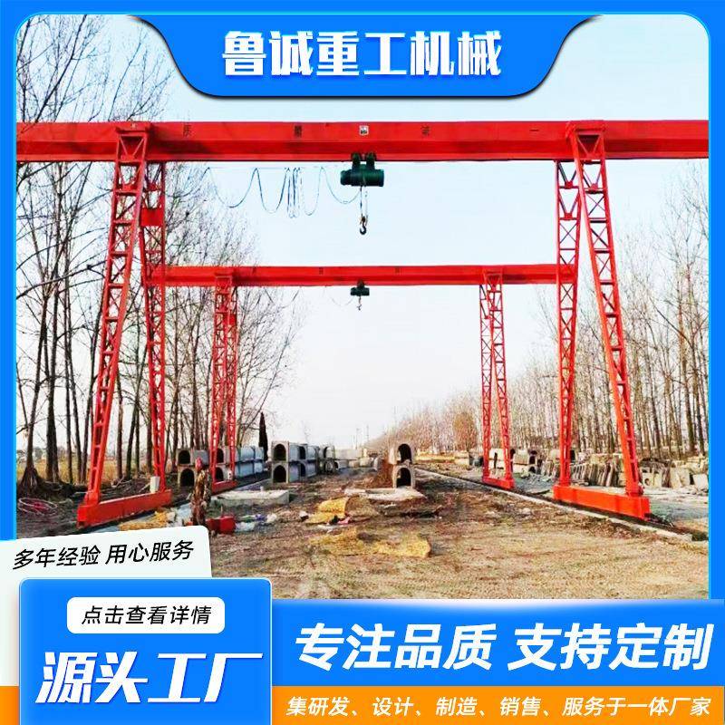 龙门吊起重机可定制大型起重设备5吨10吨20吨MH型电动门式起重机 - 图2