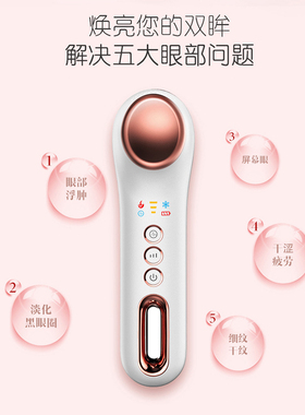 USB充电眼部仪器振动按摩护眼仪 热敷冷敷美眼仪缓解眼部疲劳