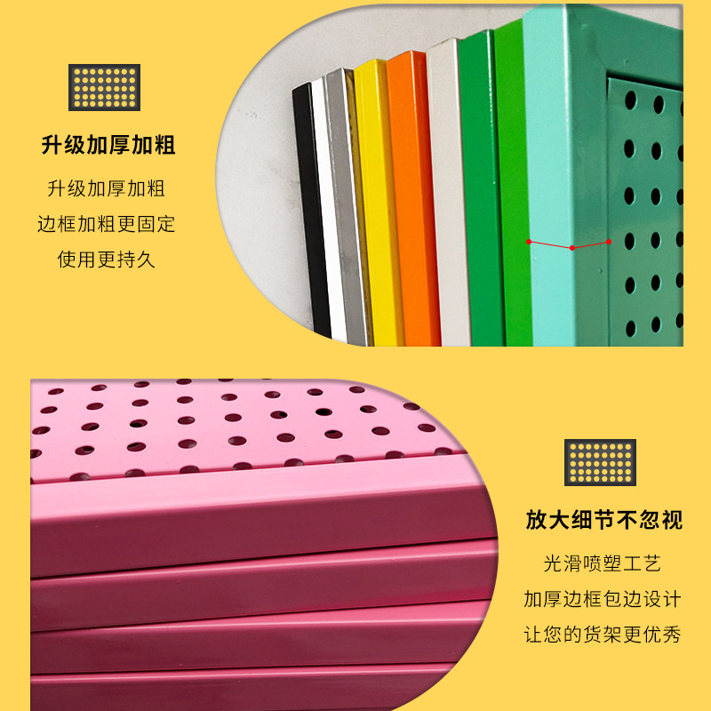 Colorful hole plate shelf tool wall hardware display rack wall hanging multifunction round hole hanging plate metal plate storage rack