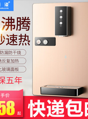 彩屏调温调水量新款壁挂即热式智能温热速热冷热管线机家用饮水机