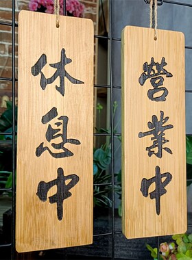 木牌定制正在营业中挂牌二维码定做店主有事外出中挂牌马上回来牌
