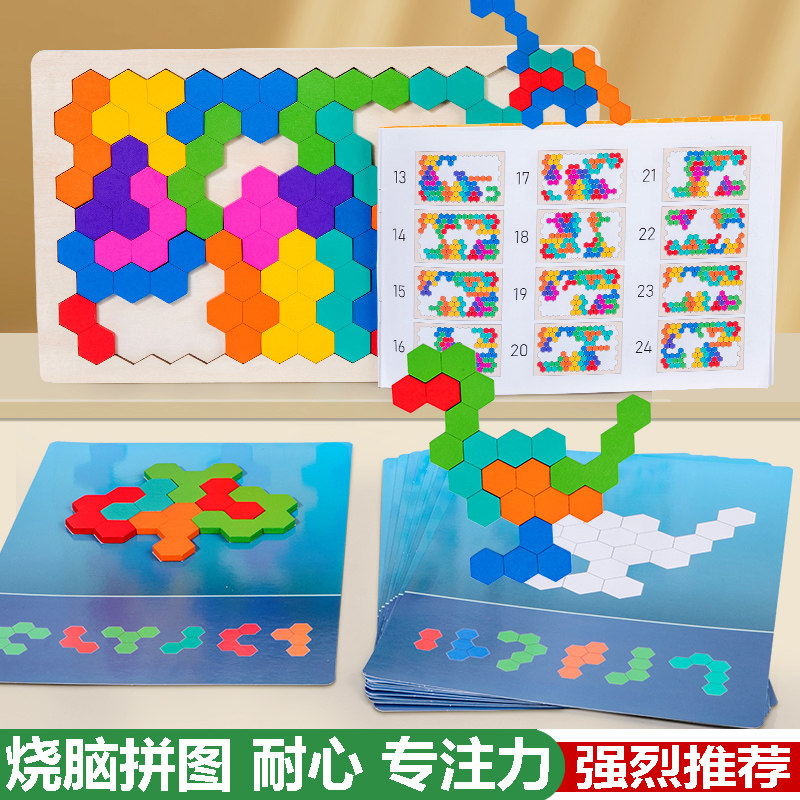 乐美树儿童拼图玩具益智蜂巢俄罗斯方块积木男孩12女孩3到6岁以上,淘宝优惠券,粉丝福利购,淘宝优惠卷