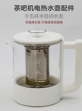茶吧机配件电热水壶单个玻璃烧水壶茶壶养生壶零配件家用带茶漏