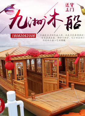 木船画舫船观光旅游大型小电动房公园手划仿古乌篷水上餐饮船屋房