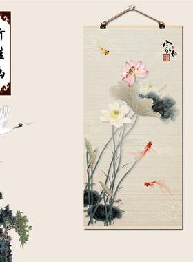 聚财九鱼荷花图新中式竹帘片卷轴挂画客厅进门入户玄关装饰墙壁画