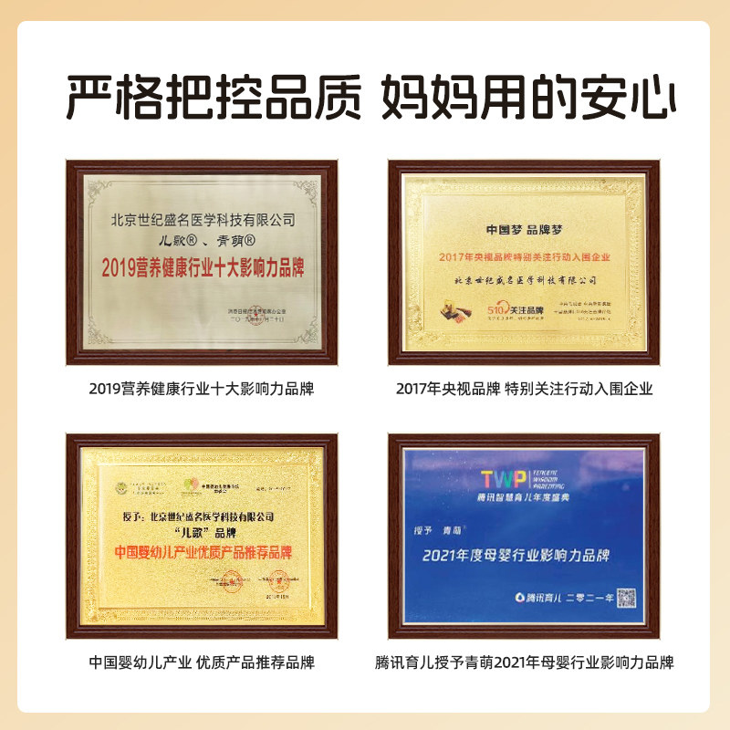 儿歌青萌旗舰店维生素D3白蘑菇婴幼儿饮品新西兰进口官方正品,淘宝优惠券,粉丝福利购,淘宝优惠卷