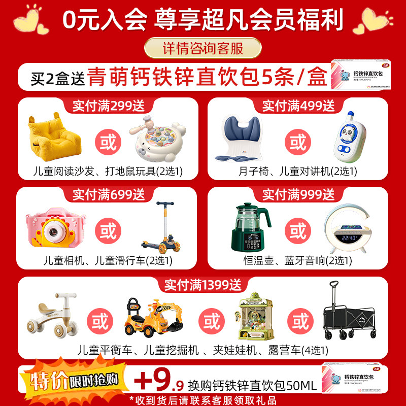 儿歌青萌旗舰店维生素D3白蘑菇婴幼儿饮品新西兰进口官方正品,淘宝优惠券,粉丝福利购,淘宝优惠卷