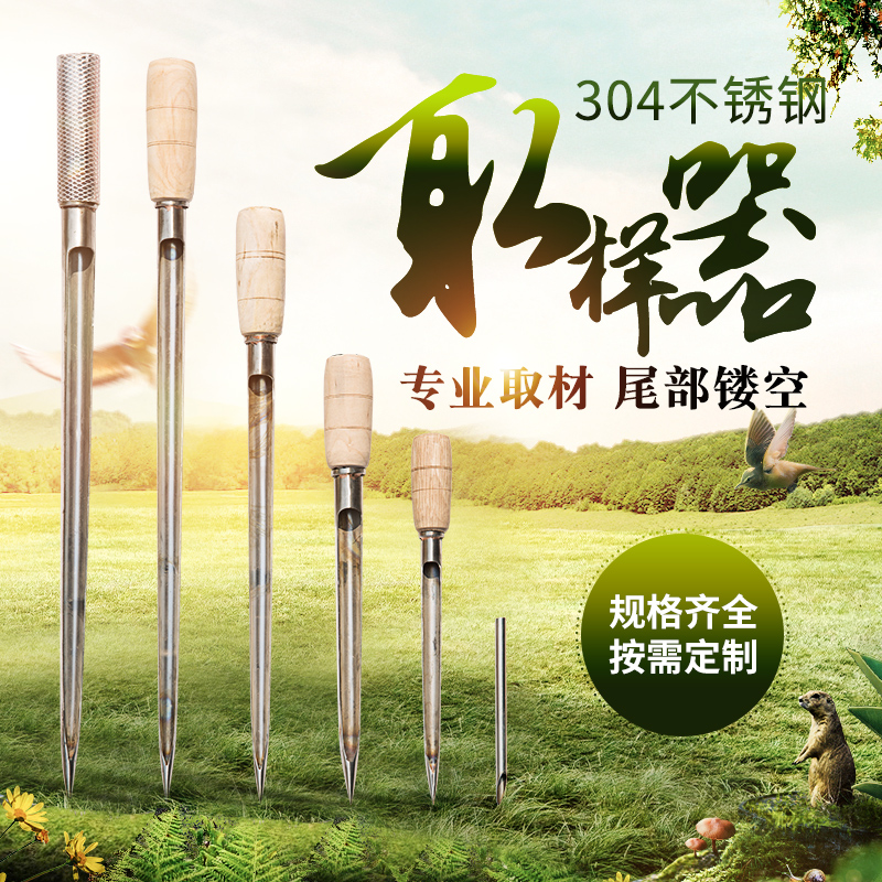 304不锈钢粮食扦钎取样器手探子包装水稻玉米粉末采X样小麦针高粱 - 图0