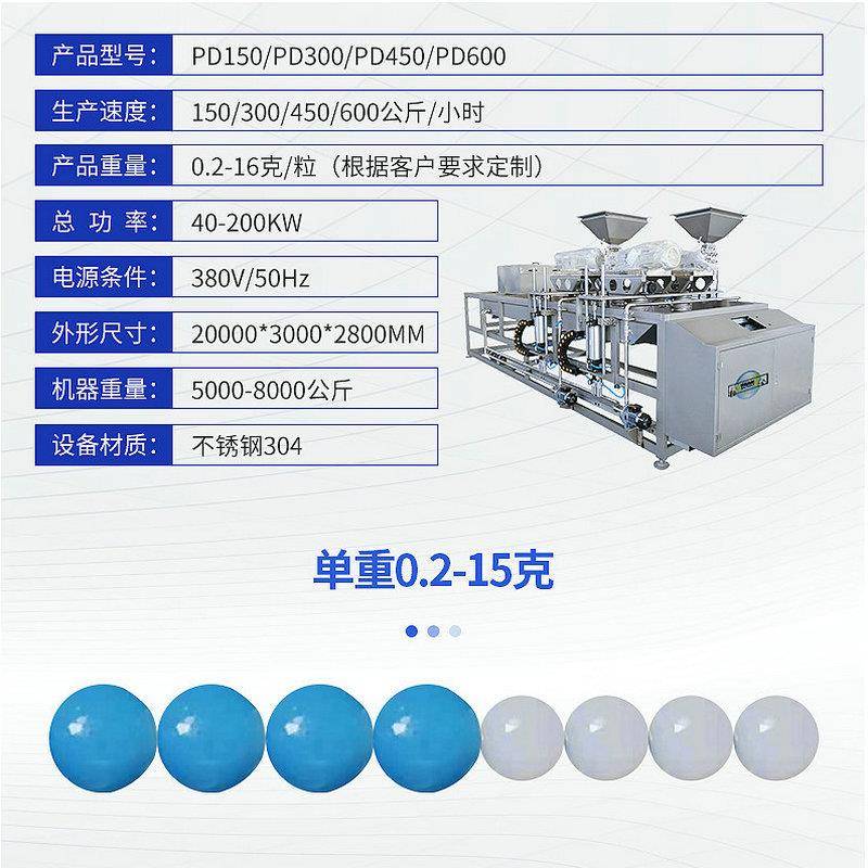 爆珠软糖浇注机爆珠软糖成型机爆珠软糖设备寒天晶球蛋成型机厂家 - 图0
