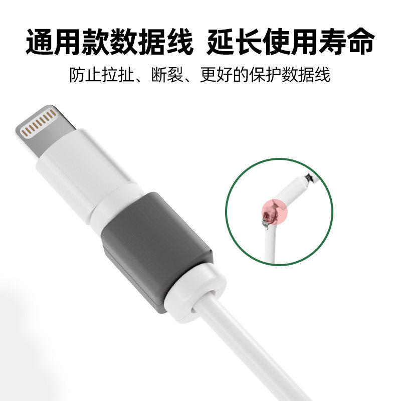 数据线保护扣安卓充电器苹果通用防折断手机数据线头typec保护套,淘宝优惠券,粉丝福利购,淘宝优惠卷