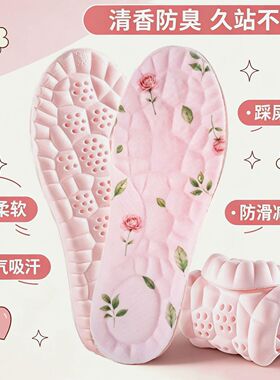 女生军训专用鞋垫学生久站不累脚超软踩屎感加厚防痛运动气垫减震
