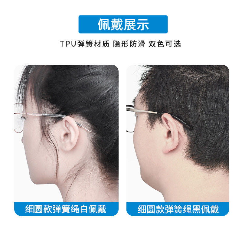 防眼镜下滑神器硅胶缠绕带耳托脚套运动防掉止滑后托支架固定腿套,淘宝优惠券,粉丝福利购,淘宝优惠卷
