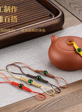手工编织紫砂壶盖绳茶壶绳