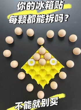 家用好物拍立得鸡蛋冰箱贴