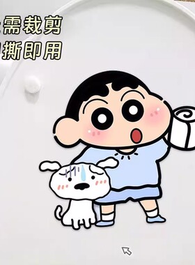 卡通自粘式马桶贴画除臭留香