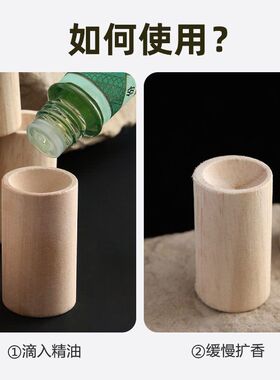 实木扩香摆件家用车载持久挥发