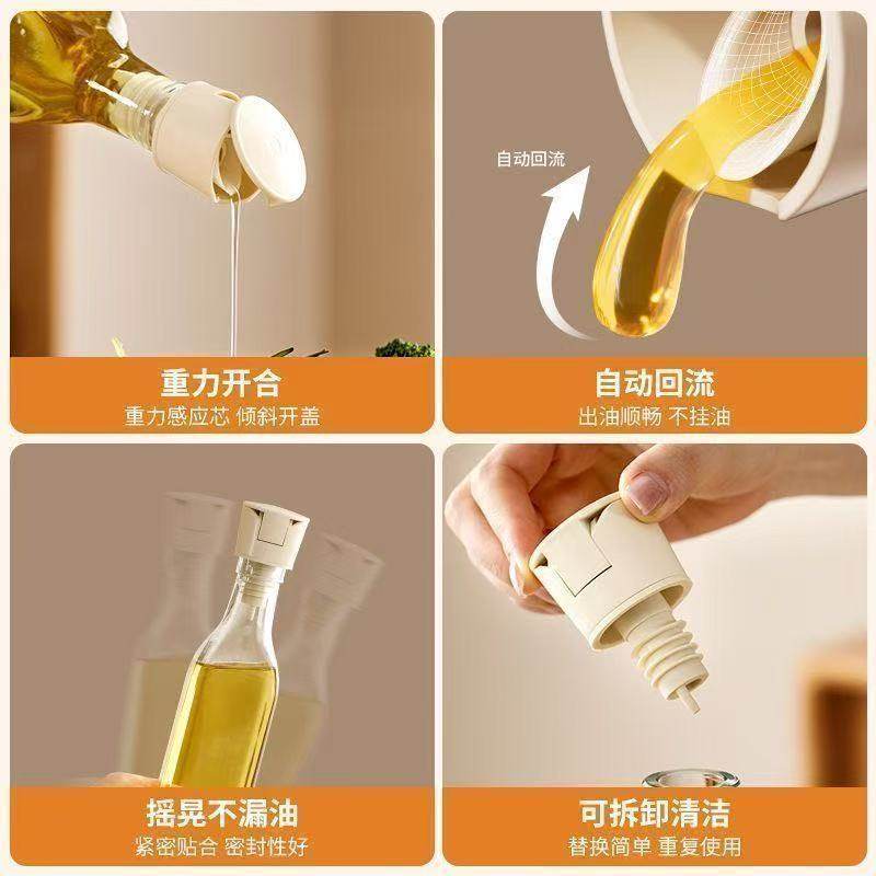 自动开合倒油嘴醋酱油料酒厨房瓶塞调料瓶硅胶塞不滴不漏多用倒嘴,淘宝优惠券,粉丝福利购,淘宝优惠卷