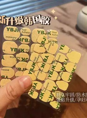 穿戴甲果冻胶超薄巨粘防水牢固