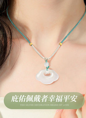 天然玛瑙祥云锁吊坠项链白冰玉髓如意平安锁编绳锁骨节日生日礼物
