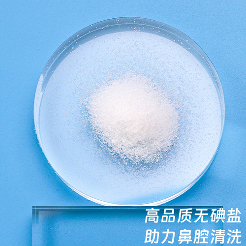海氏海诺洗鼻盐儿童成人通用生理性海盐水过敏鼻炎鼻腔冲洗专用 - 图0