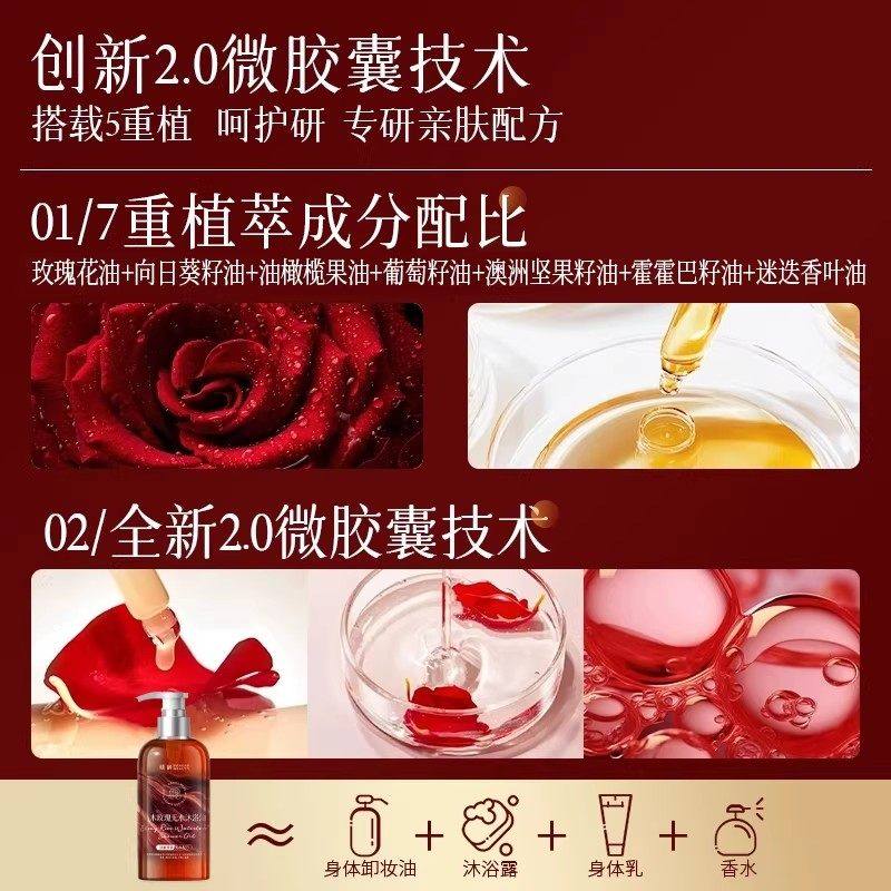 乌木玫瑰无水沐浴油沐浴液持久留香植物精粹滋润干皮香氛沐浴露油,淘宝优惠券,粉丝福利购,淘宝优惠卷