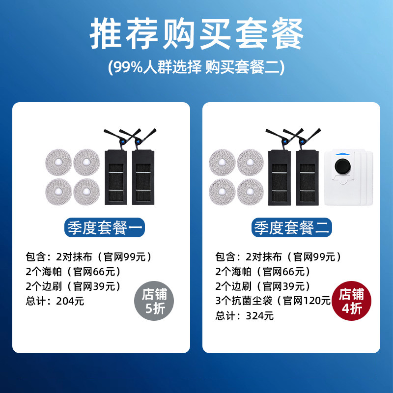 科沃斯扫地机X2 COMBO地宝原装配件拖地清洁抗菌边滚刷滤芯尘盒袋 - 图1