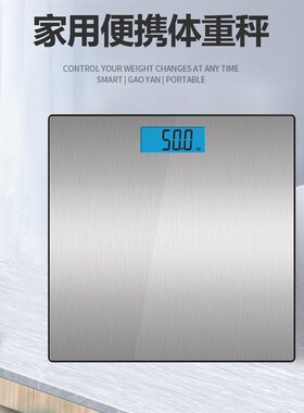 不锈钢面体重秤 客房秤 电子磅 镭射 体重秤  Bathroom scale