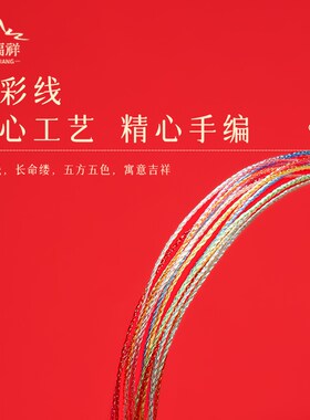 新品端午节五色线手绳儿童宝宝五彩绳手工编织Q手链婴儿小粽子挂