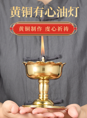 新品有芯灯座灯铜灯家用照明古典莲花油灯液体酥油W灯防风长明灯