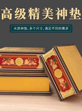 新品精美浮雕莲花佛座观音菩萨底座D供奉财神垫佛像供座托架佛具