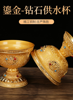 新品供水杯供杯八吉祥铜鎏金圣水杯斋F碗八供碗尼泊尔藏式用品摆