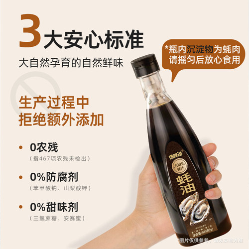 汤鲜说100%蚝汁蚝油生蚝现熬0防腐提鲜烧菜家用调味液体蚝油570g - 图1