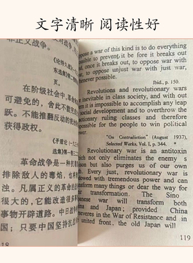 毛主席语录诗词完整版桌面摆件