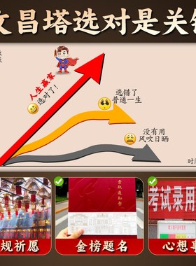 极速桃木b文昌塔摆件学生用的13层9层十三层九层书房木制质雕刻旗