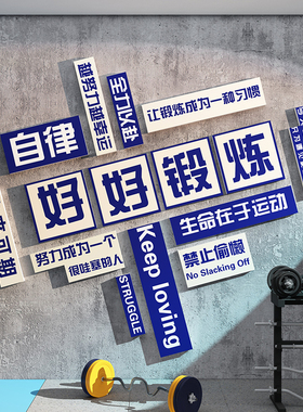 新品健身房励志标语墙面文化画创意瑜伽馆内装饰体U育运动海报背