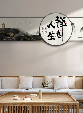 极速天道酬勤f励志挂画新中式客厅沙发背景墙装饰画茶室办公室山