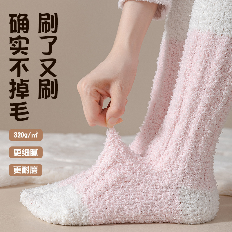 珊瑚绒小腿袜子女加厚保暖冬季产后月子地板袜居家睡眠毛绒雪地袜 - 图1