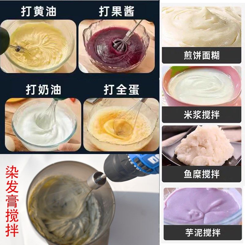 电动染膏a搅拌器电动打蛋器商用麻酱面糊调料搅拌机美发色膏搅拌,淘宝优惠券,粉丝福利购,淘宝优惠卷