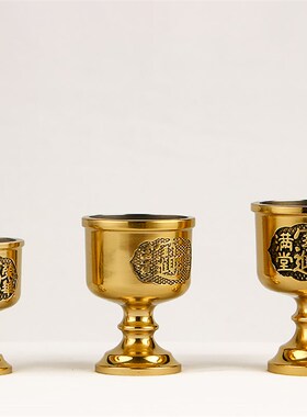 供杯铜酒杯家用杯供财神杯v供关公小酒杯黄铜杯供台供桌杯子礼佛